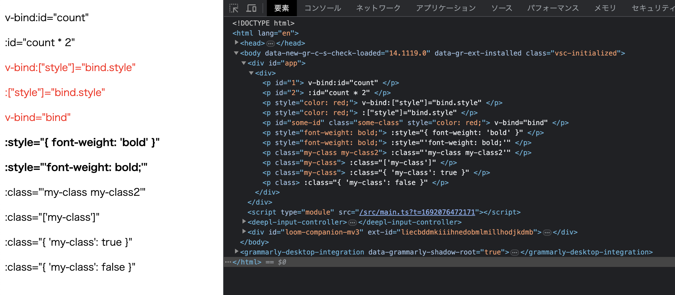 v-bind test result in the browser